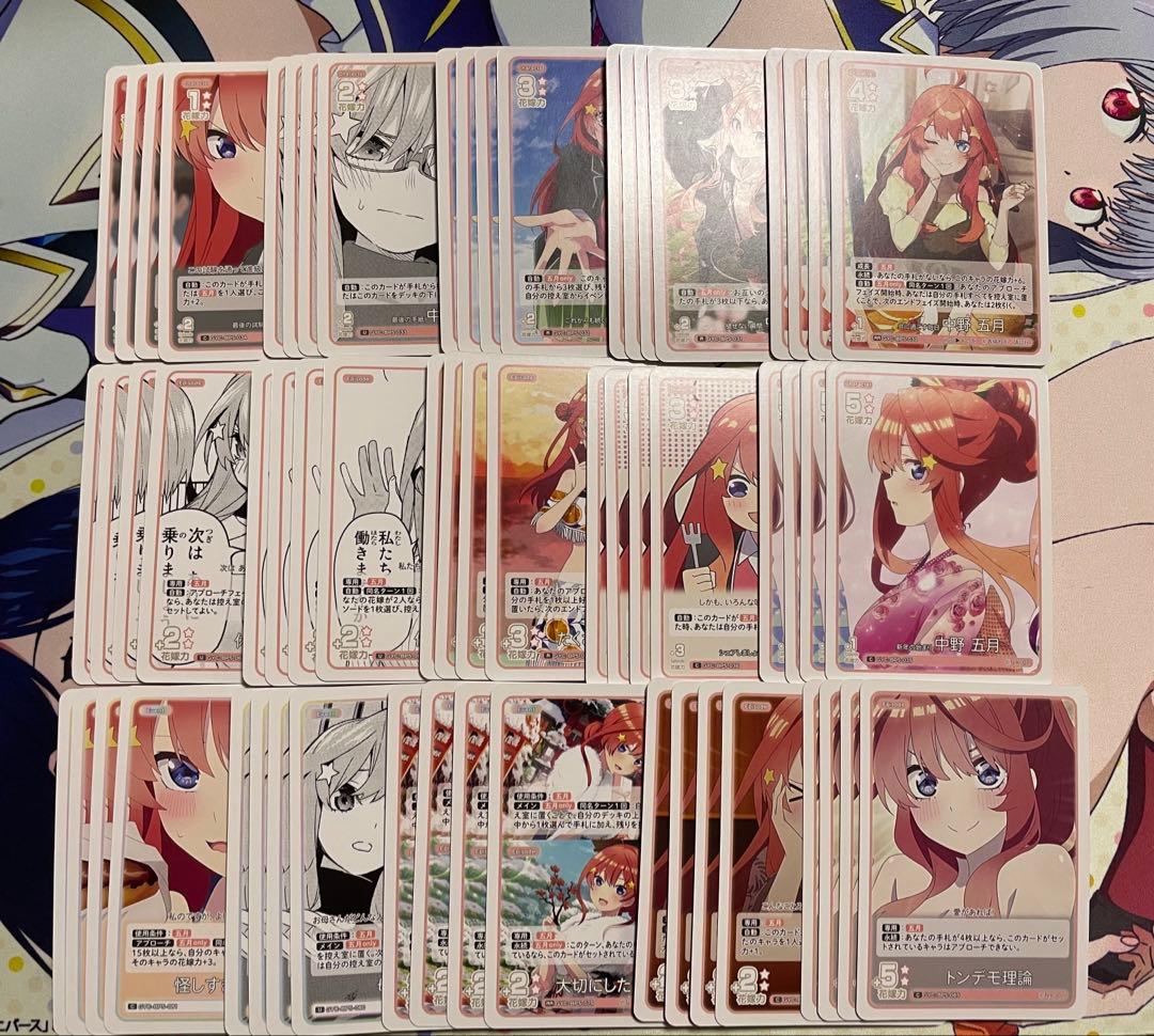 五等分の花嫁カードゲーム vol.5 進み続ける日常 RR以下4コン