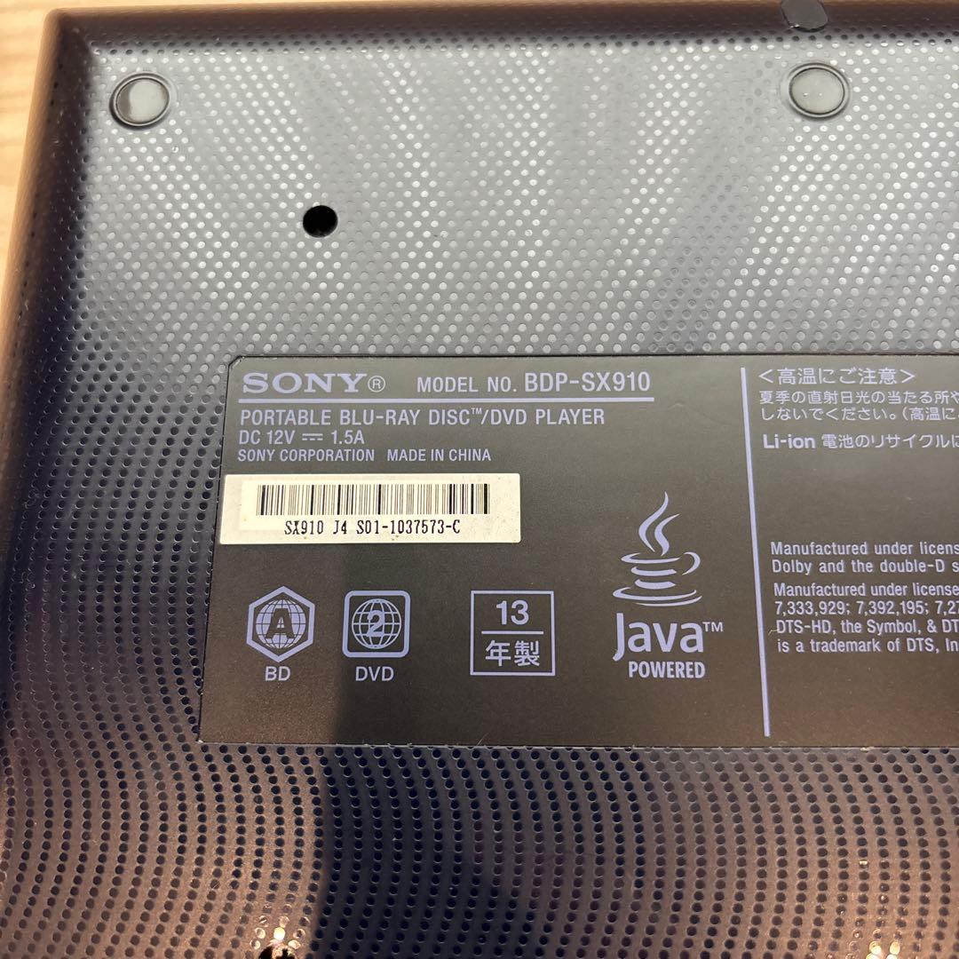 SONY ポータブル ブルーレイプレーヤー　変換プラグ付き