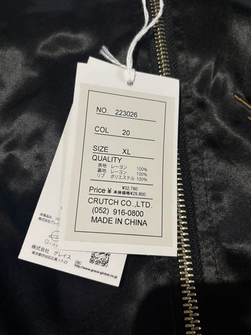 絡繰魂 カラクリ魂粋 ベティ・ブープ 刺繍 蝶乱舞 総刺繍 リバーシブル XL/