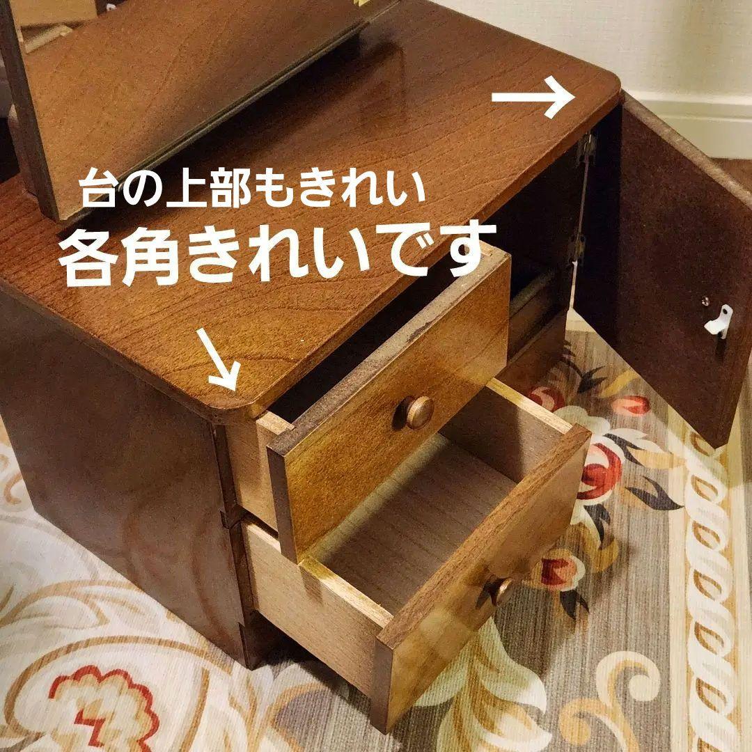 昭和 鏡台 日本製 ドレッサー 姫鏡 化粧 レトロ 引出し おしゃれ 古民家