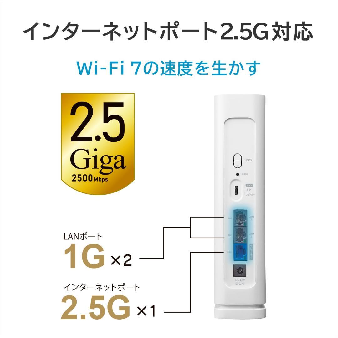 IODATA Wi-Fi 7 無線LAN 11be 2882Mbps