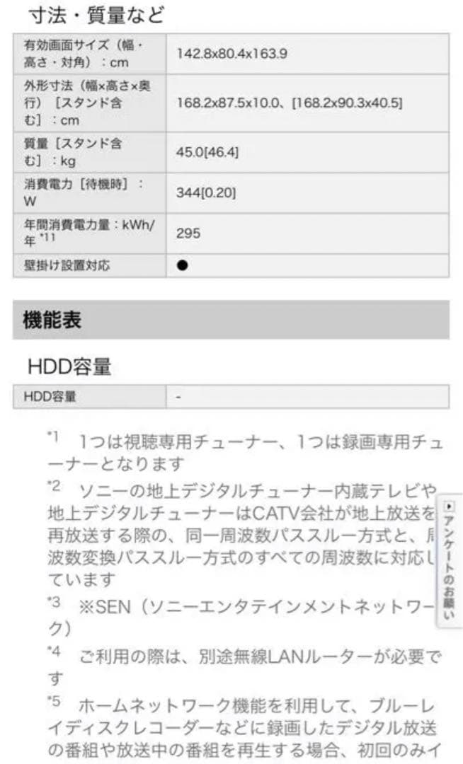 65V型BRAVIA ブラビア KD-65X9200A 画面横線有 その他問題無