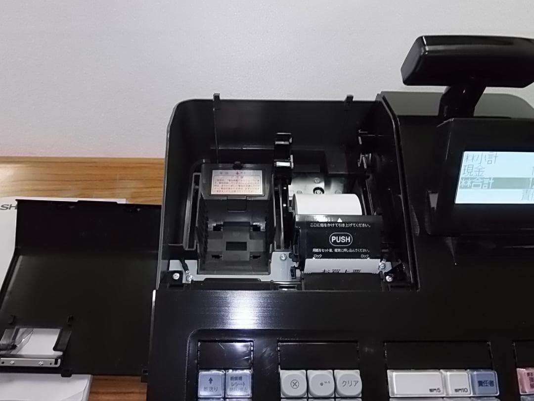 後継機種21年製設定無料211シャープインボイスレジスターXE-A207B-B