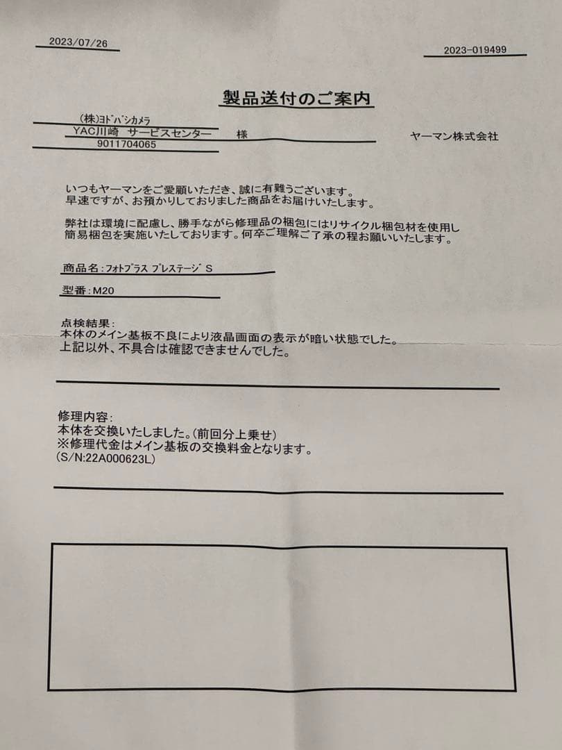 M-20⭐︎YA-MAN⭐︎美品⭐︎ヤーマン