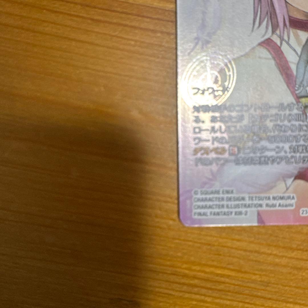 FFTCG セラ フルアート