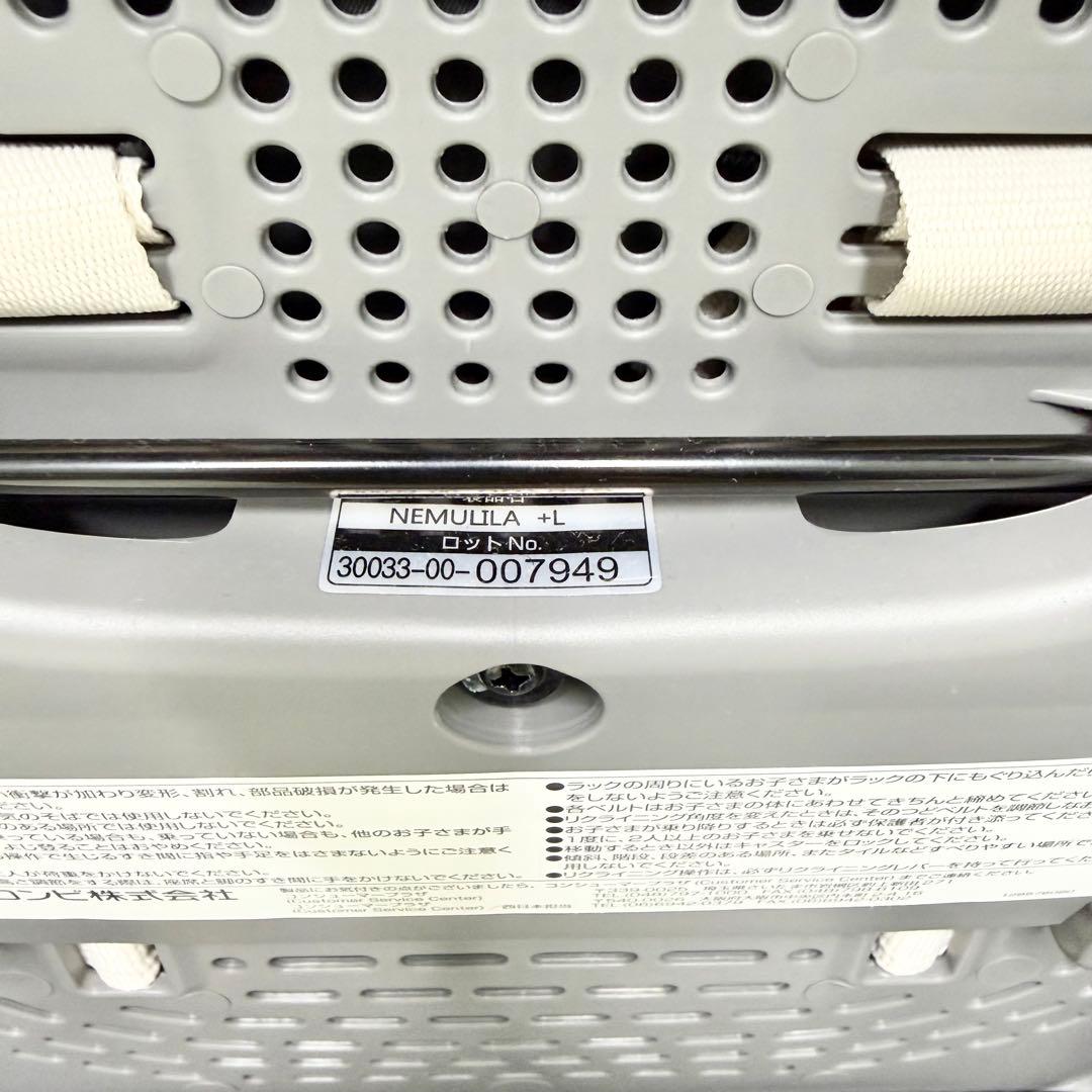 美品 Combi ネムリラ +L ハイローチェア 手動 おやすみドーム