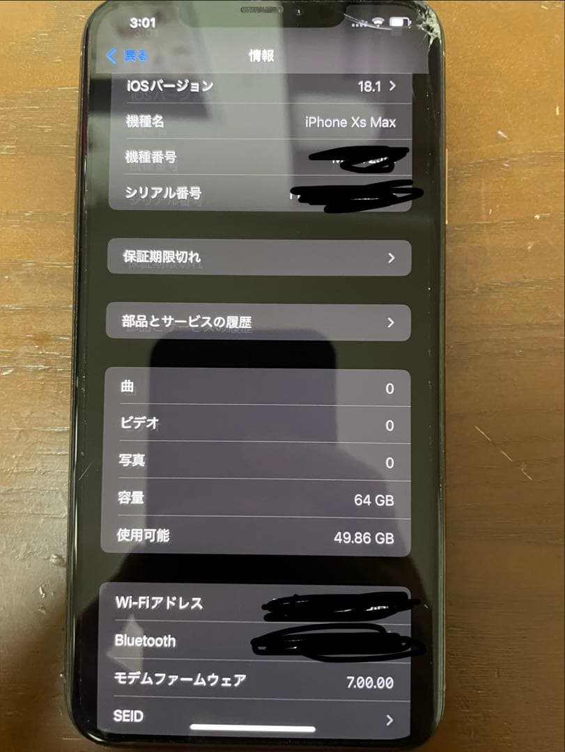 iPhone Xs Max 64GB ひび割れあり