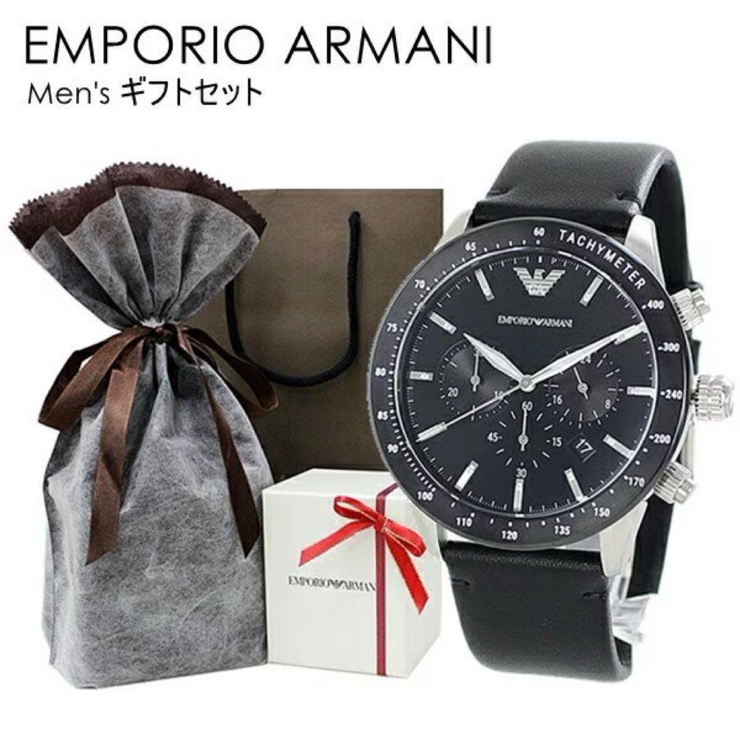 EMPORIO ARMANI メンズ ギフトセット クロノグラフ