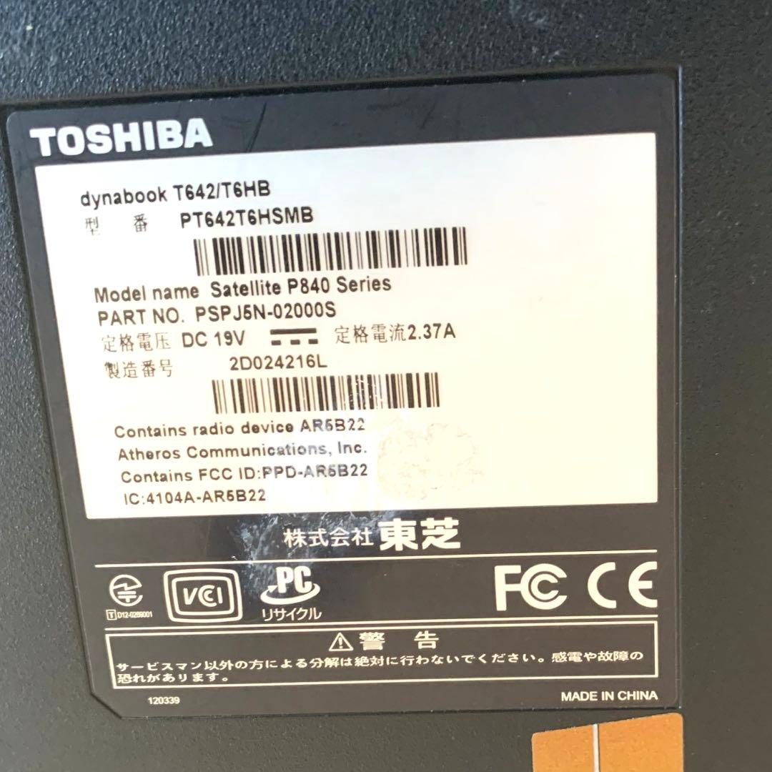 東芝タッチパネルi5/8GB SSD240GBoffice2024ノートPC
