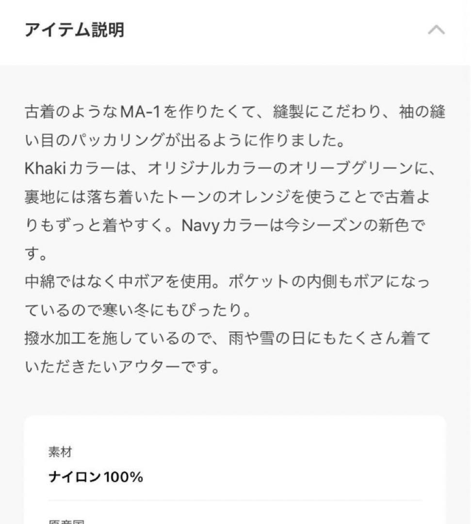 THE SHINZONE シンゾーン◆MA-1◆ブルゾン　34