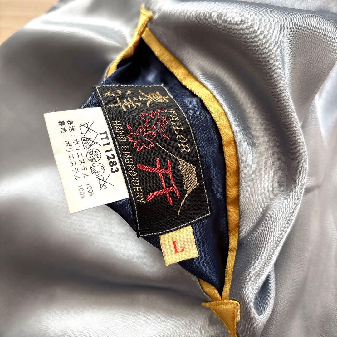 テーラー東洋 スカジャン ヨコタ 刺繍 リバーシブル L ネイビー×シルバー