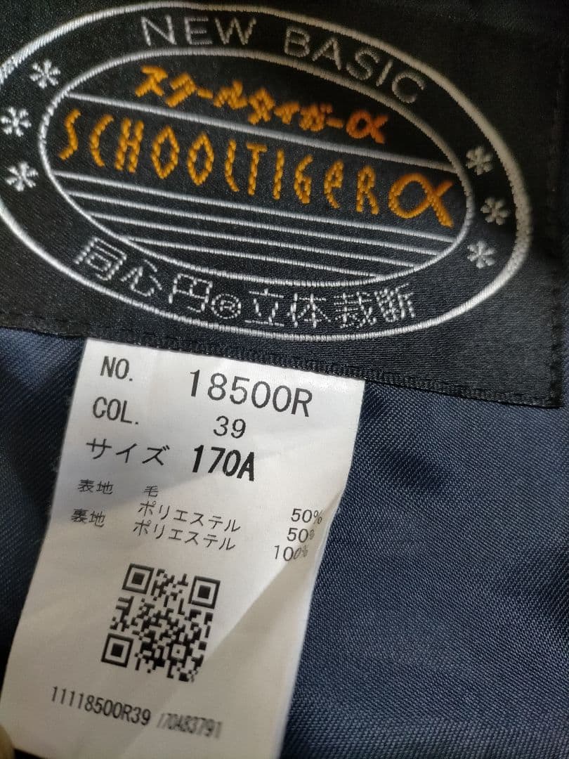 メンズ　スーツ　足立学園