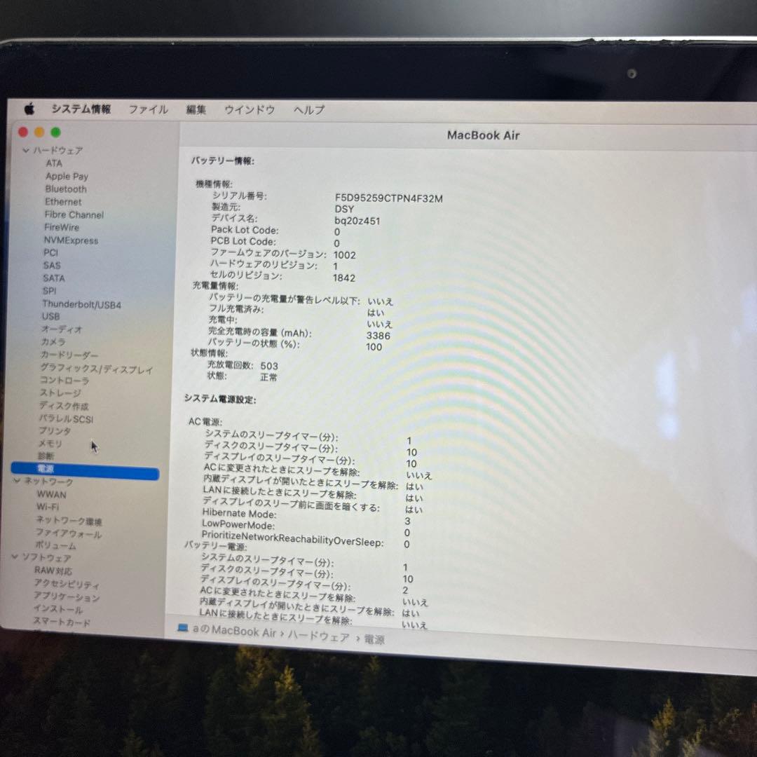 MacBook本体 MacBook Air 2020 coie i5