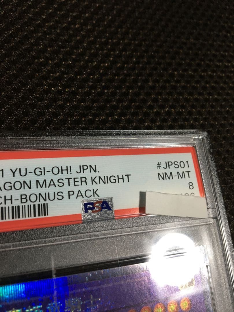 遊戯王 PSA8 究極竜騎士 プリズマティックシークレット