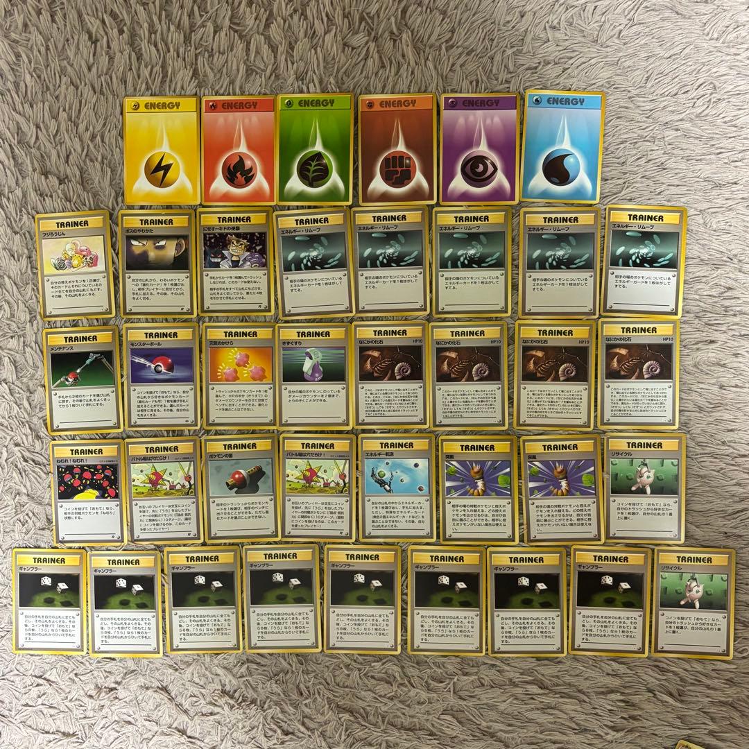 ポケモンカード 旧裏面 トレーナー エネルギー 大量 まとめ売り 初期
