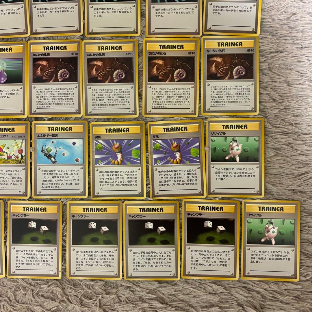 ポケモンカード 旧裏面 トレーナー エネルギー 大量 まとめ売り 初期