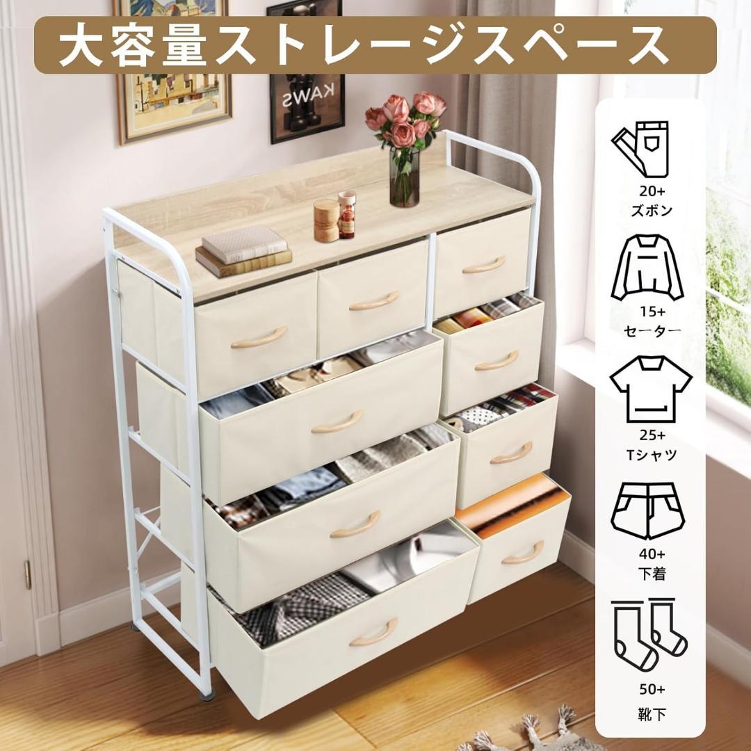 タンス 収納 チェスト 布製 引き出し 洋服収納 リビング収納 大容量 衣類収納