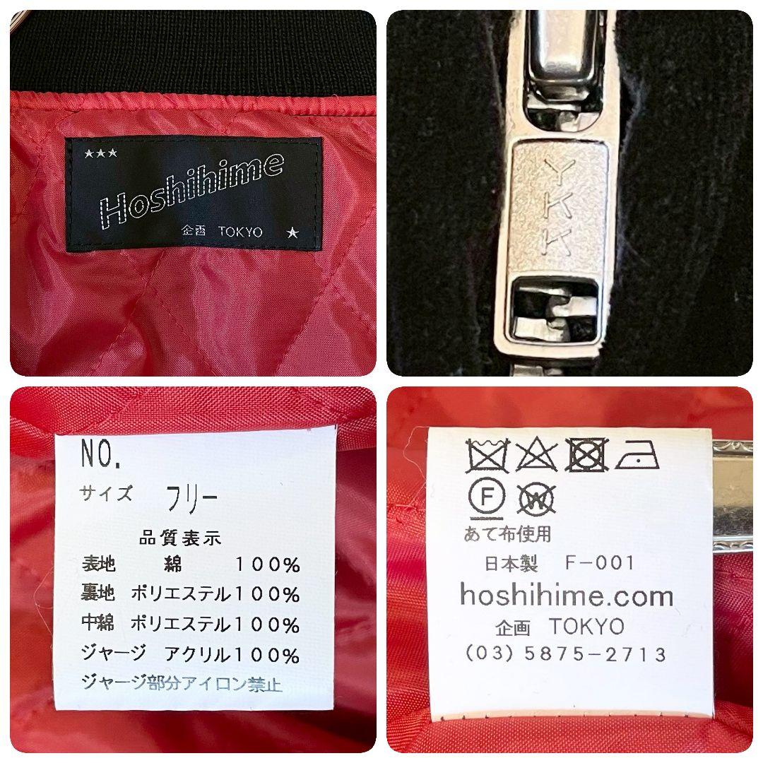 Rin様フォロー割引商品　　Hoshihime BTS SUGA ユンギ 着用