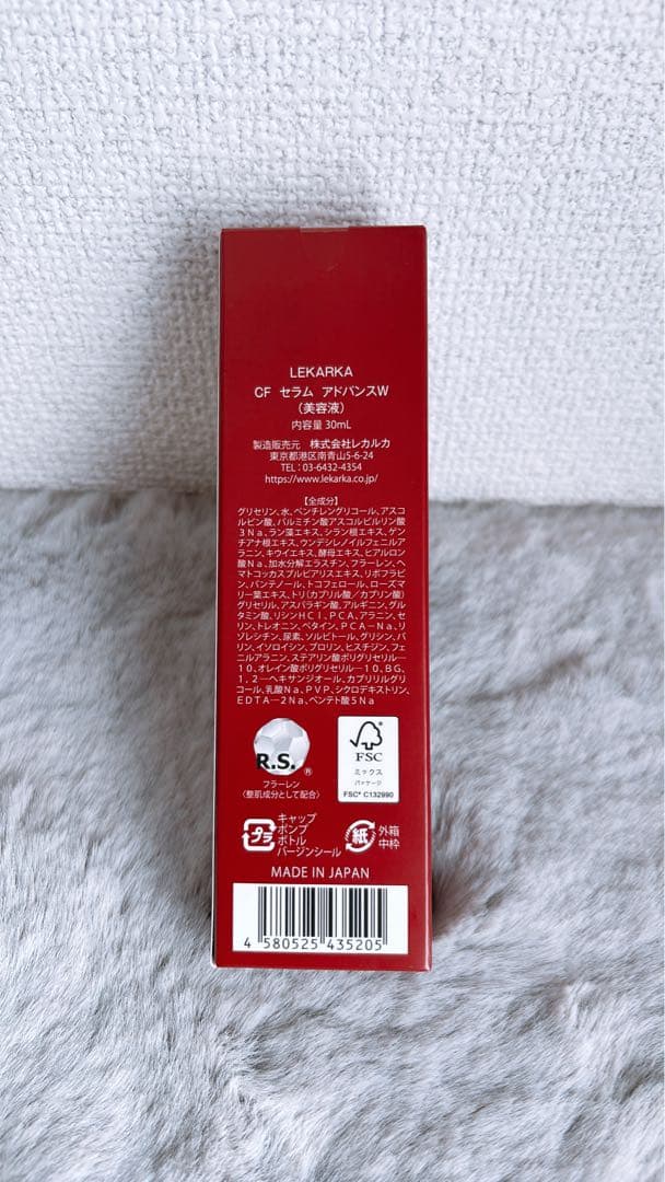 Lekarka CFセラムアドバンスW