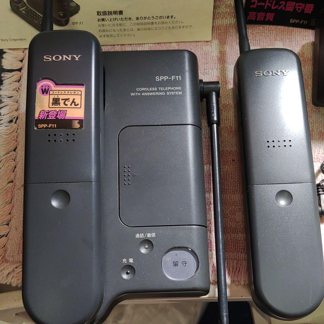 ソニー SONY コードレステレホン 黒でん 電話機 希少