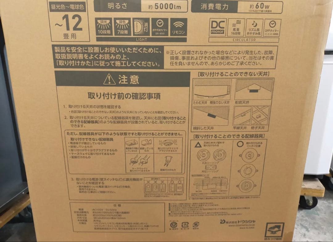 CIRCULIGHT サーキュライト 12畳