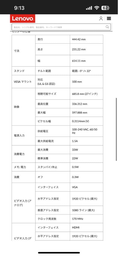 美品 Lenovo 27インチ モニター Switch2 PS5 プラグ付き