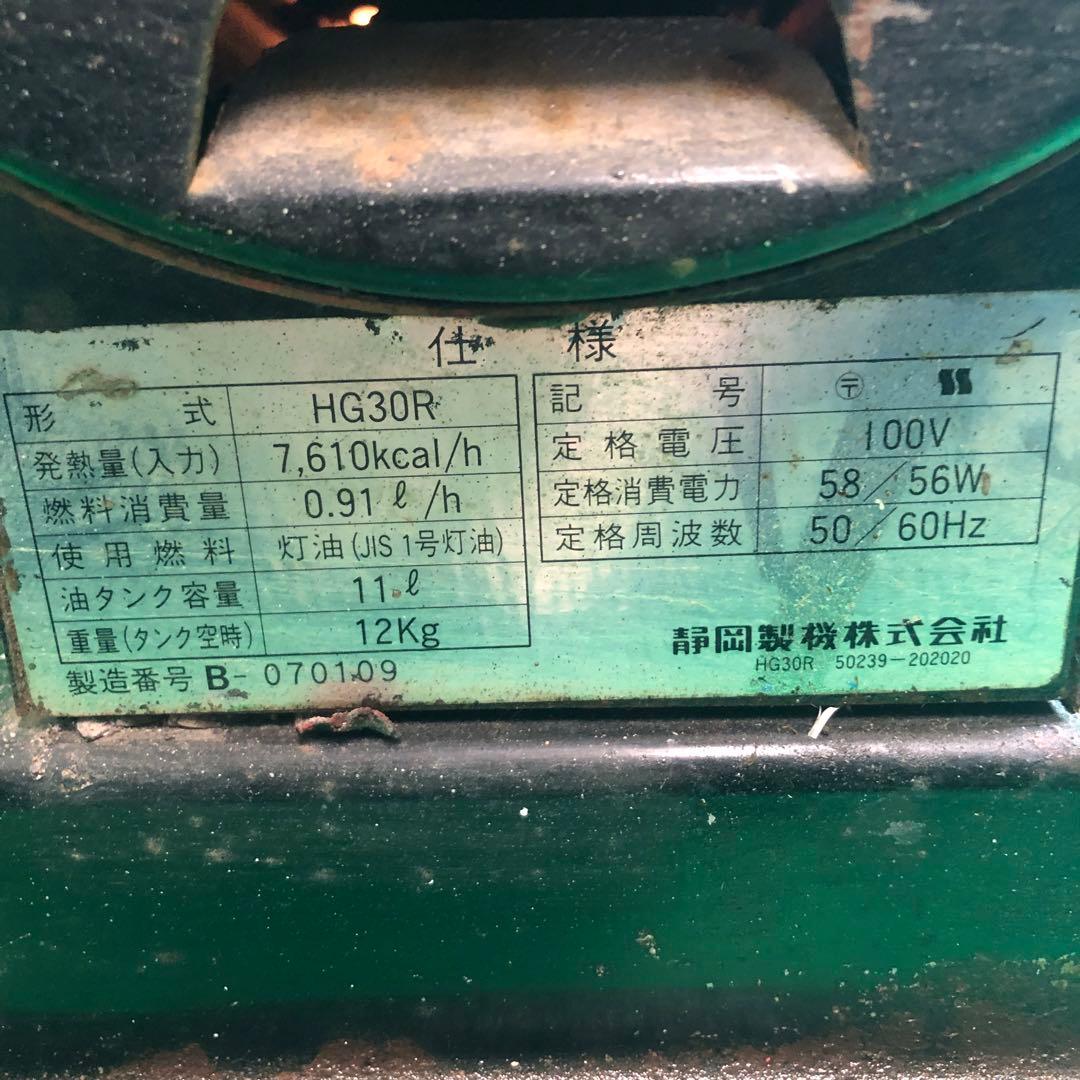 SHIZUOKA ジェットストーブ Hotgun 30R 動作品