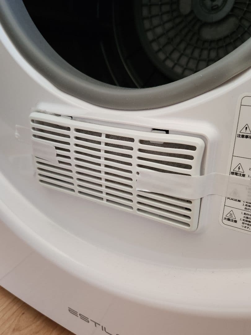 訳あり　ESTILO(エスティロ) 3KG小型衣類乾燥機 工事不要