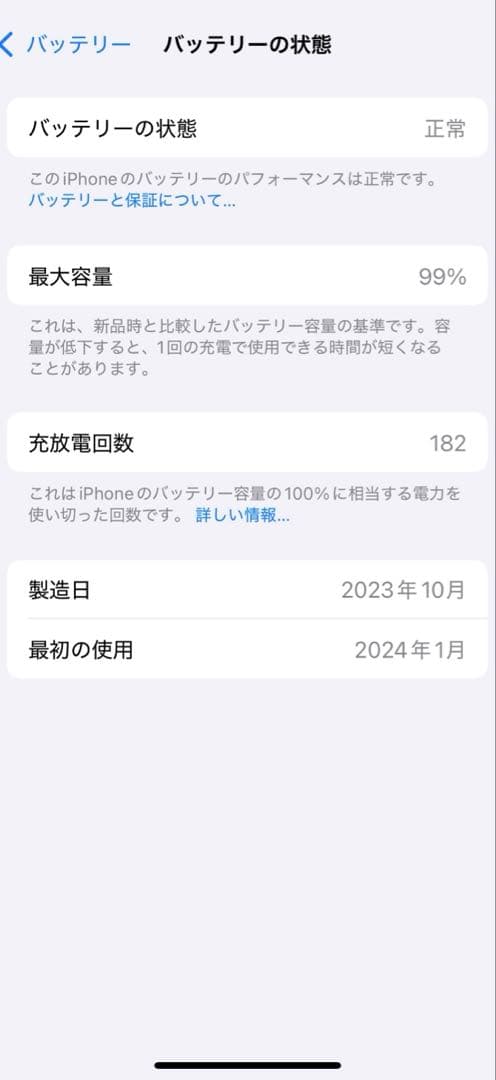 【美品】Apple iPhone 15 本体 128GB グリーン SIMフリー