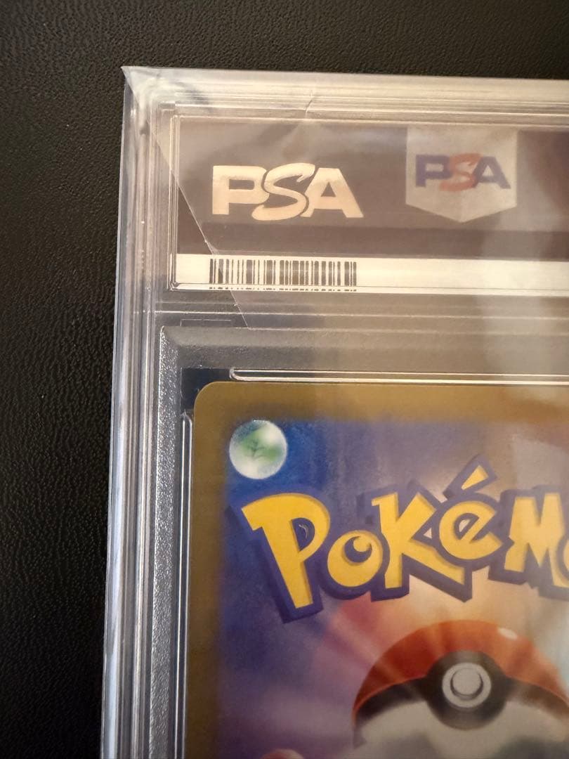 ピカチュウUR PSA10 テラスタルフェス