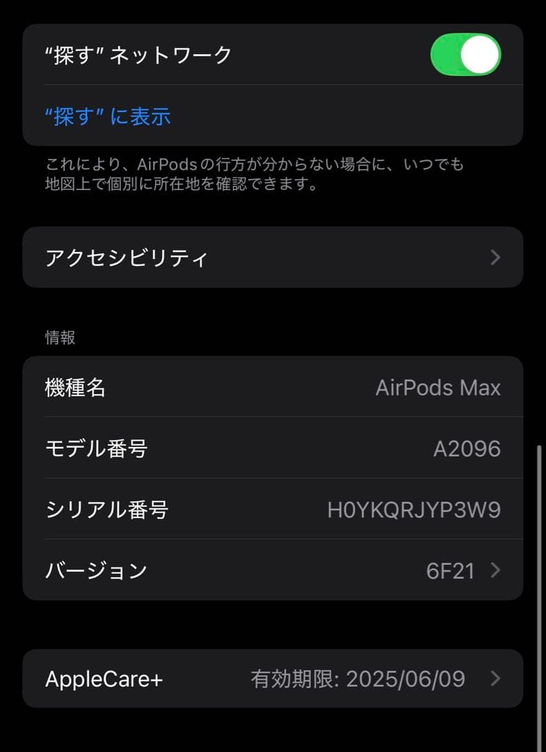 【Apple Care付】 AirPodsProMax