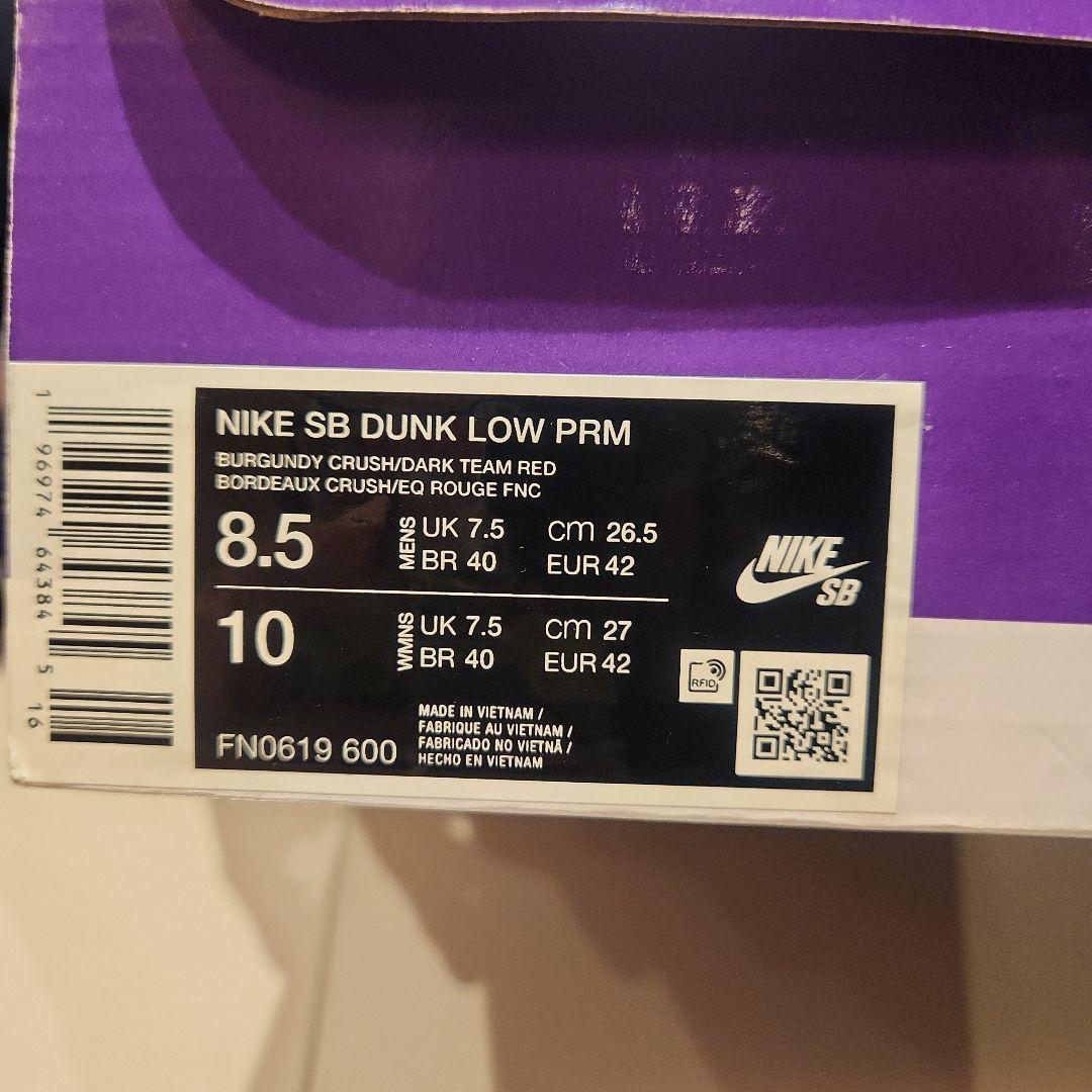 靴 NIKE SB DUNK LOW PRM