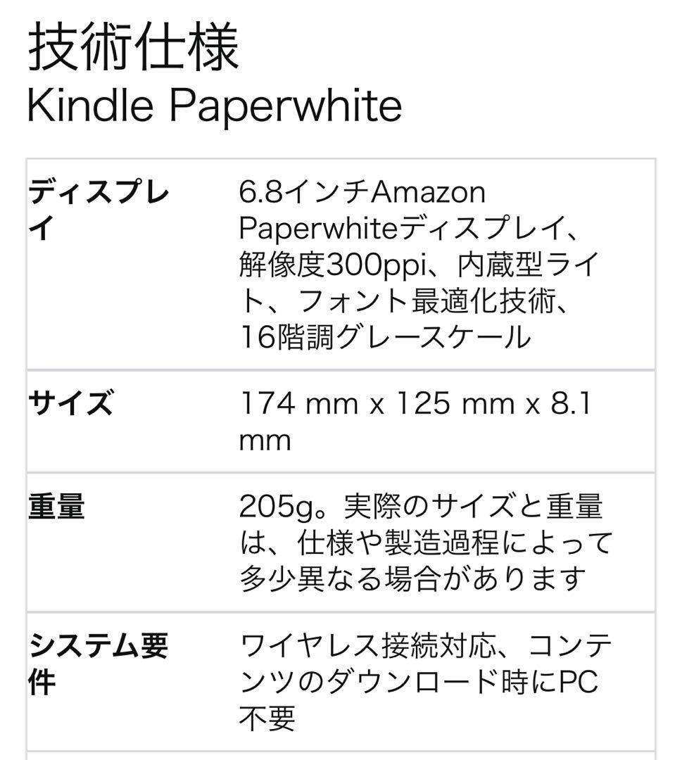 Kindle Paperwhite 11世代　カバー付