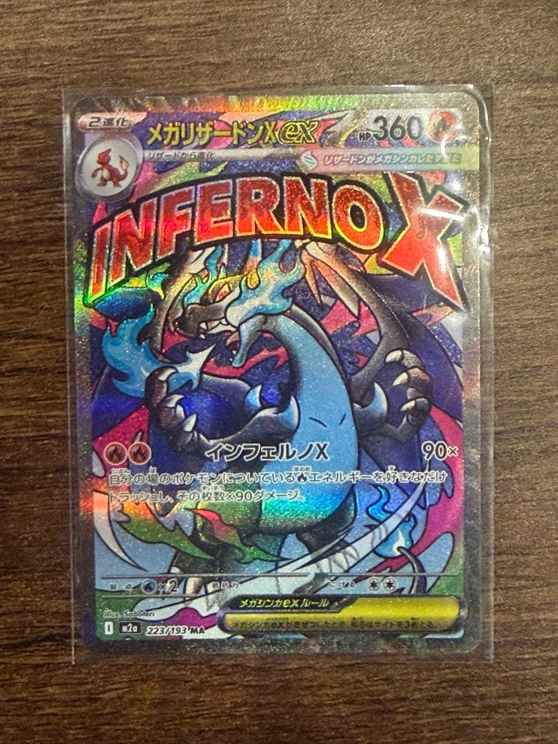 s*様 ポケモンカード メガゲンガー メガリザードン メガカイリュー ma 3枚