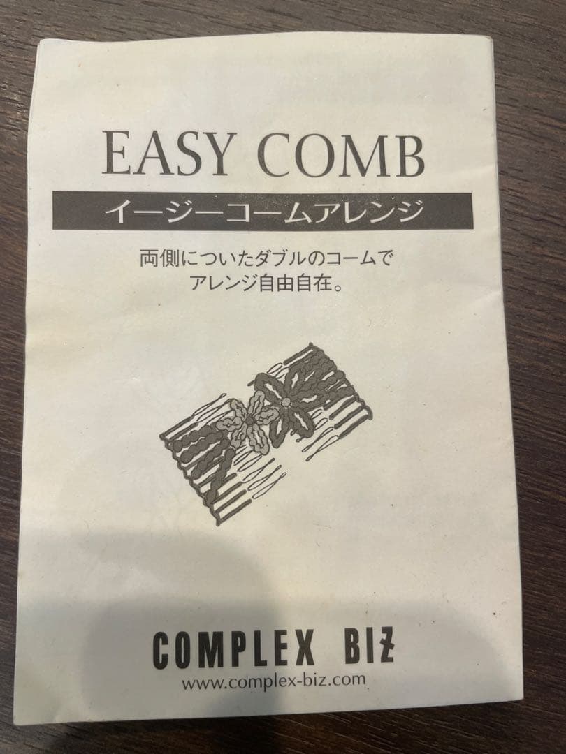 【本日限定】COMPLEXBIZ ミニコーム、ダブルコーム　3点