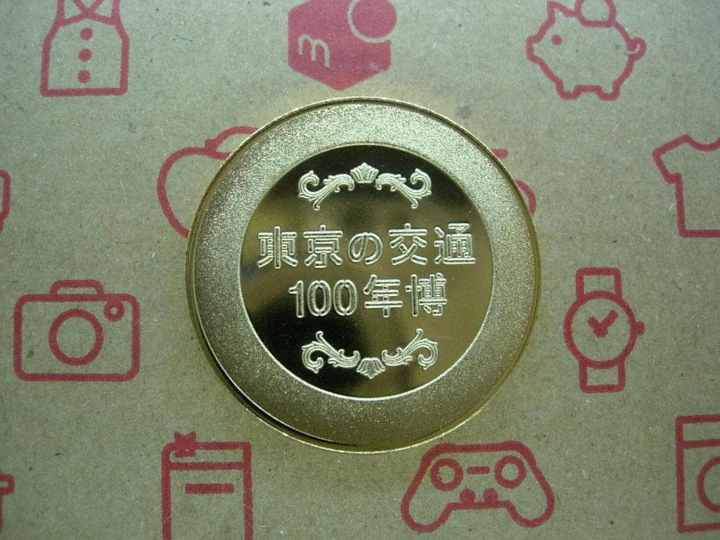 記念メダル1201L48●東京の交通100年博