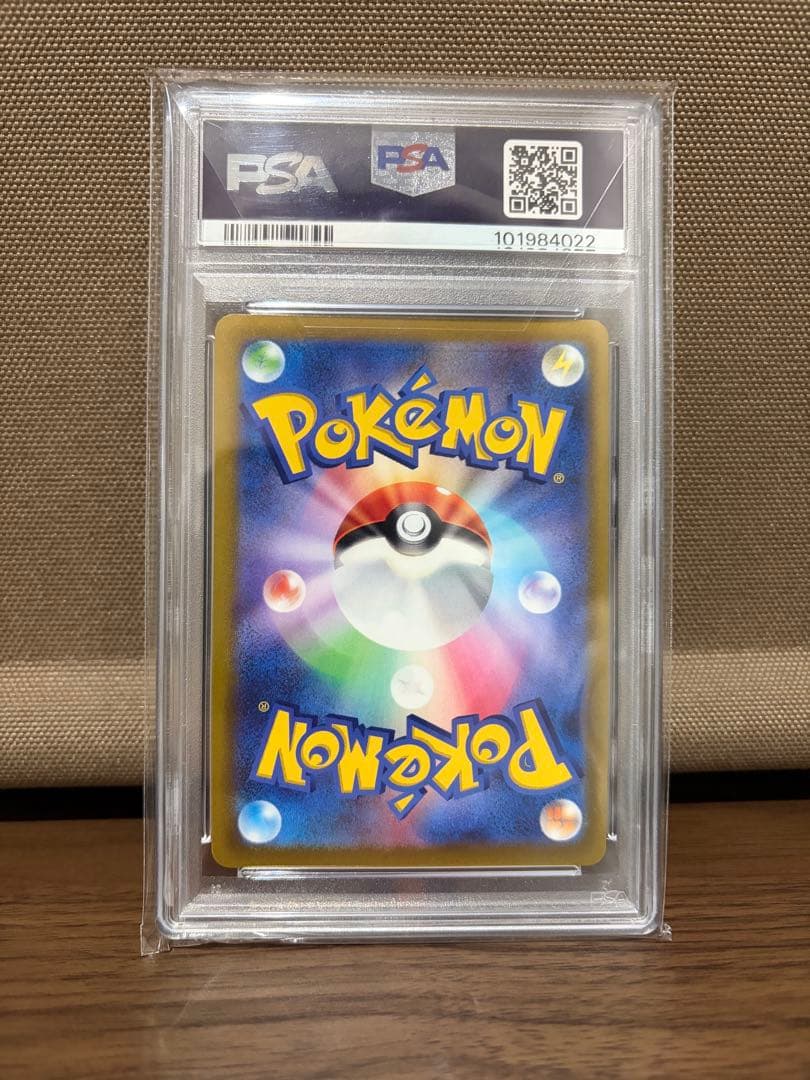 リーフィアV 2021 ポケモンカード PSA10