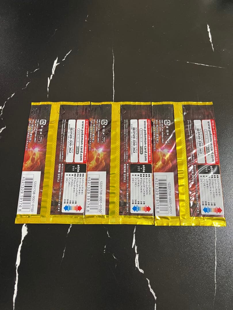 ポケモンカードゲーム ウルトラサン未開封　3パック