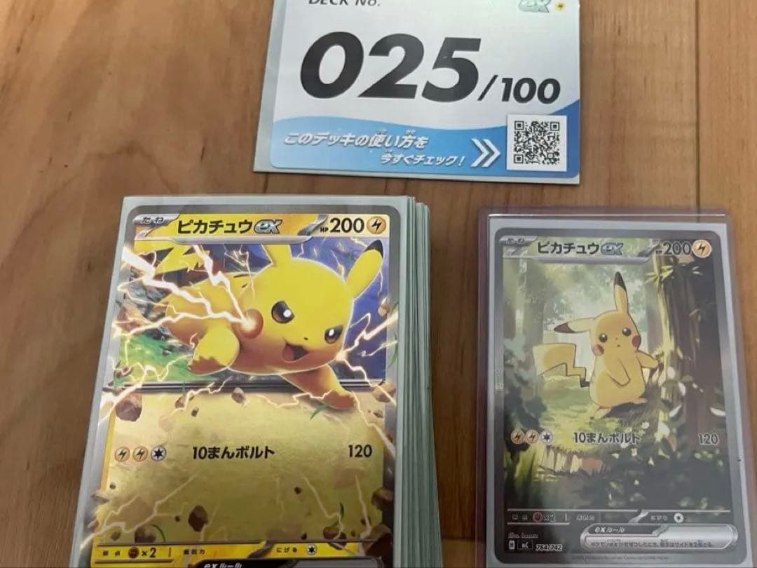 ポケカ　スタートデッキ100 25番　ピカチュウex sarデッキ