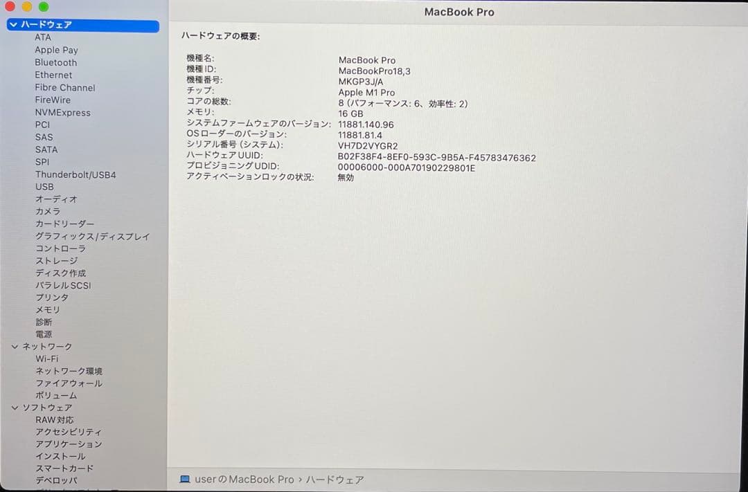 前田翔様の件。