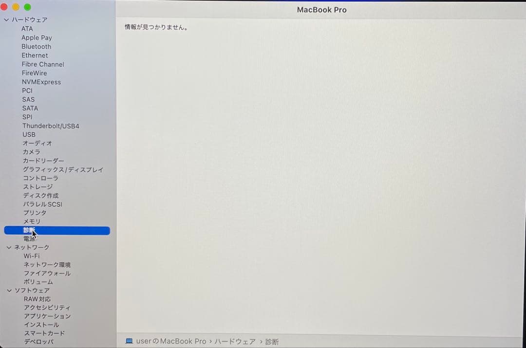 前田翔様の件。