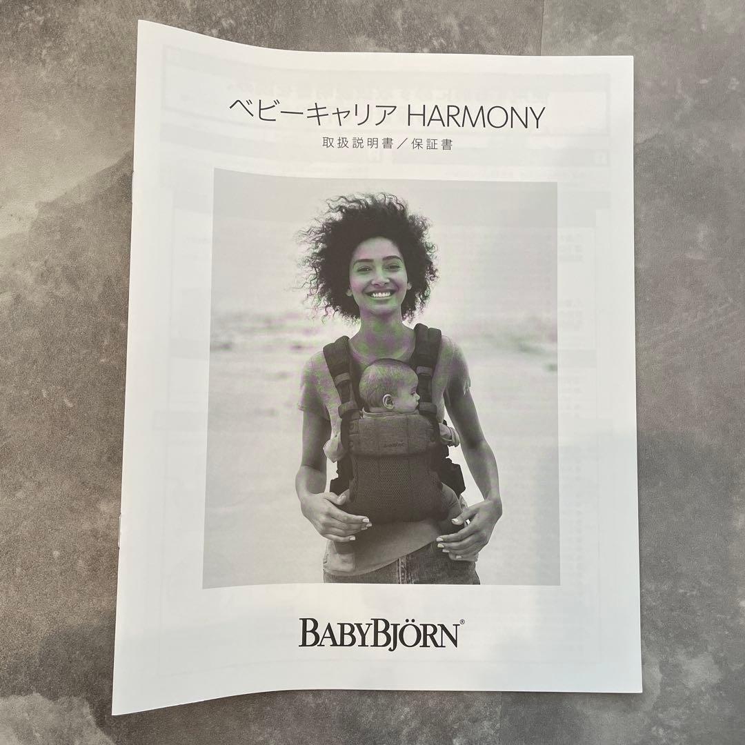STAYGOLDページ BABYBJÖRN ハーモニー抱っこ紐