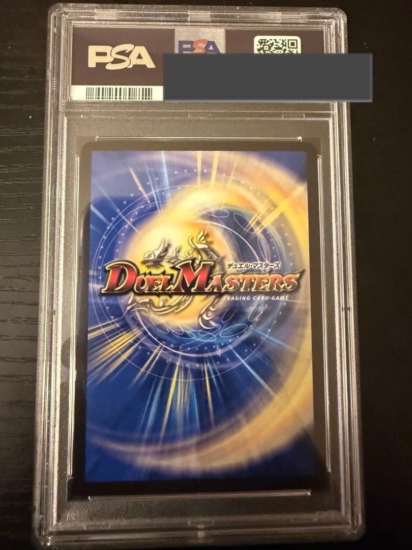 一王二命三眼槍　金トレジャー　psa10