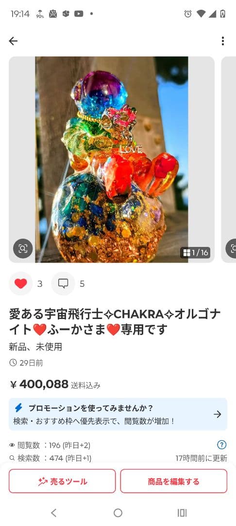 お豆ちゃん✧オルゴナイト❤ふーかさま❤おまとめ❤専用