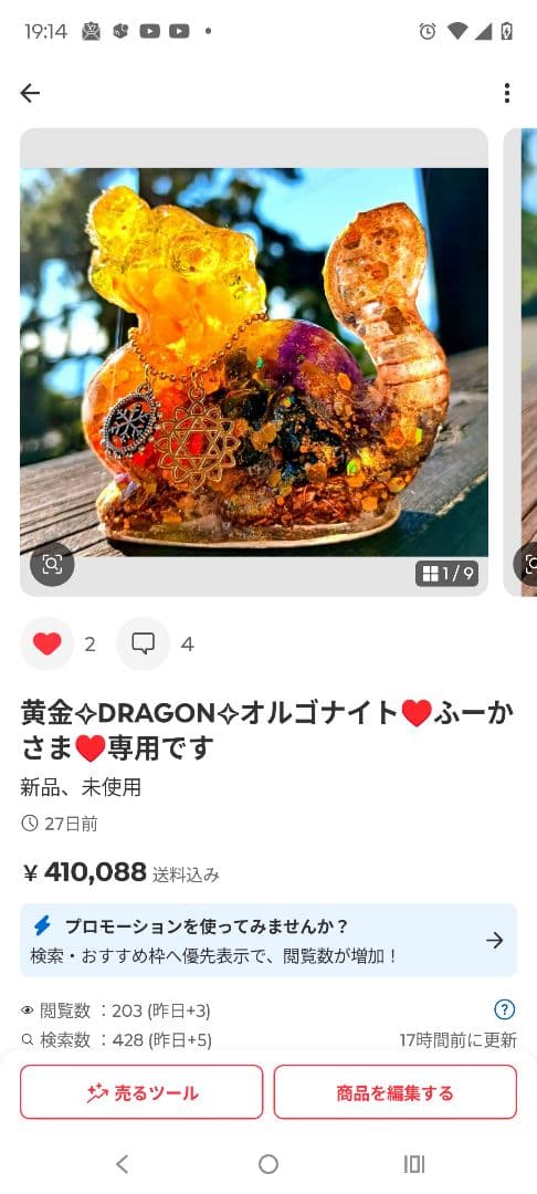 お豆ちゃん✧オルゴナイト❤ふーかさま❤おまとめ❤専用