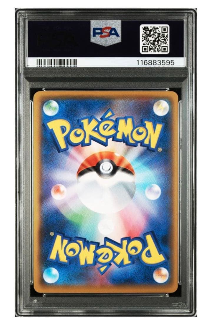 レックウザ25th PSA9