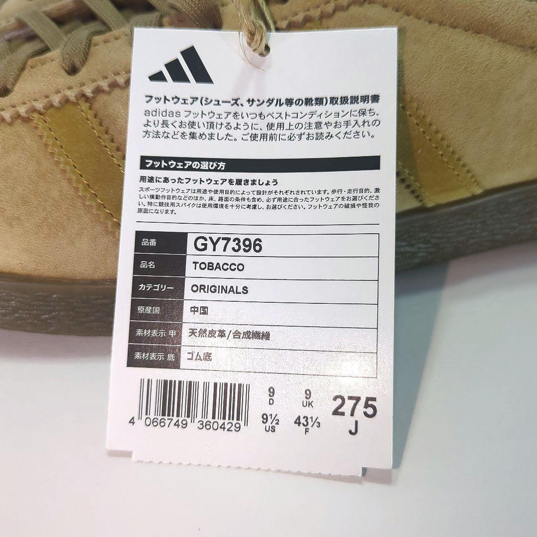 【新品未使用】adidas TOBACCO GY7396 27.5cm