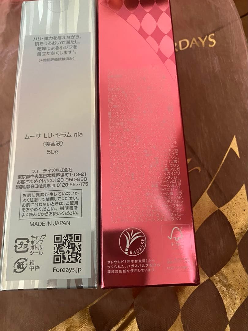 フォーデイズ セラム　2本セット