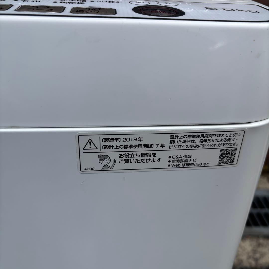 SHARP 6.0kg 全自動洗濯機 ES-G60UC-W 2019年製