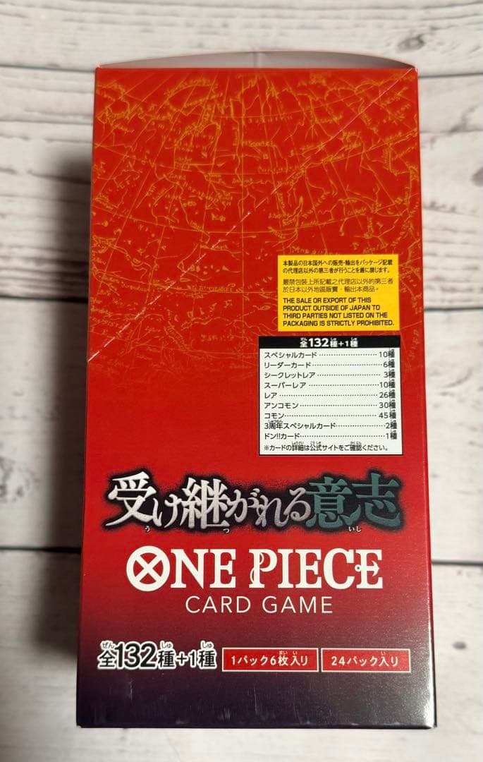 ONE PIECEカードゲーム 受け継がれる意志OP-13 1BOX テープ付き